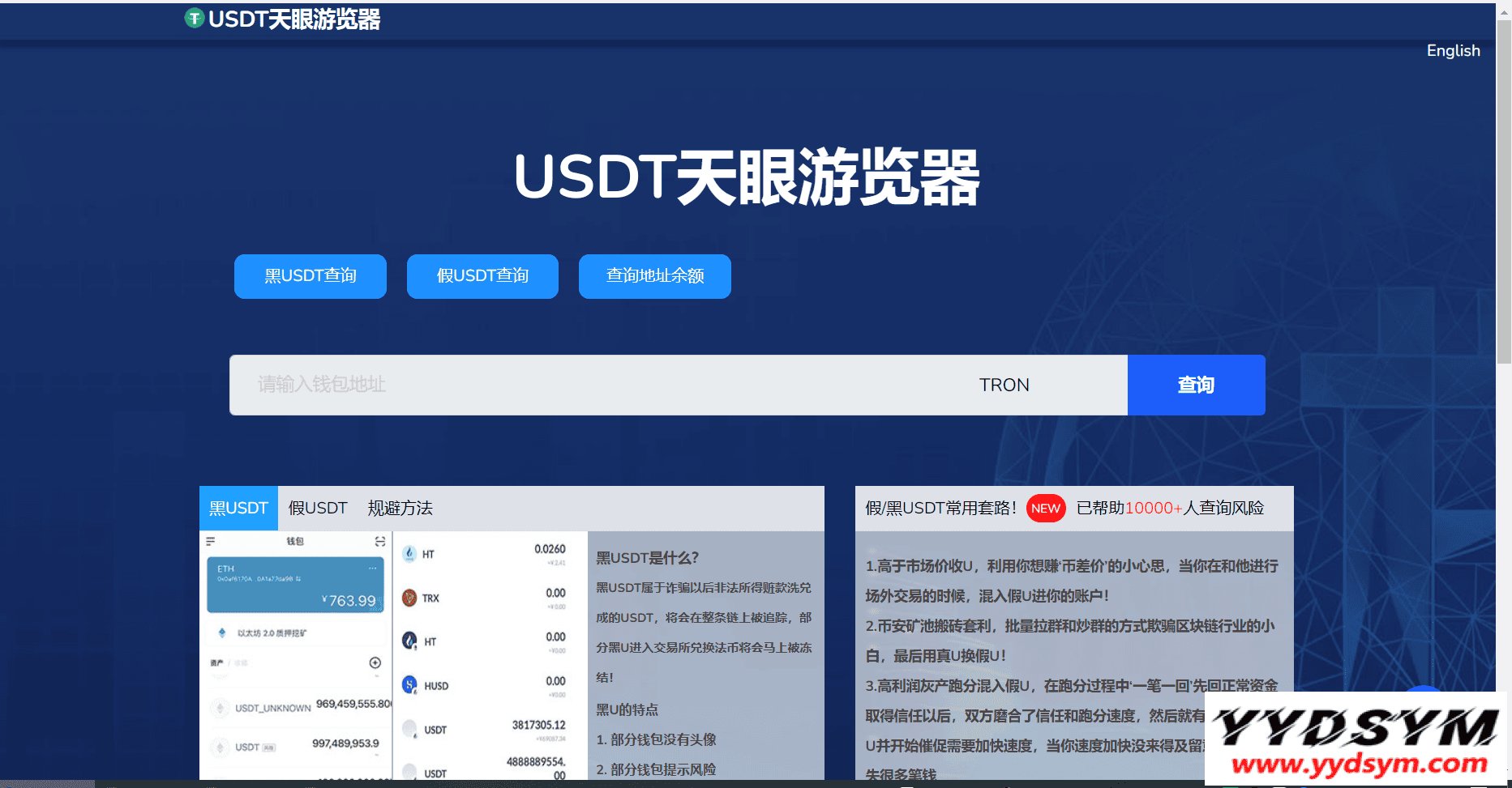 3月首发盗u 本地化接口 新增USDT天眼查暂时只做TRC