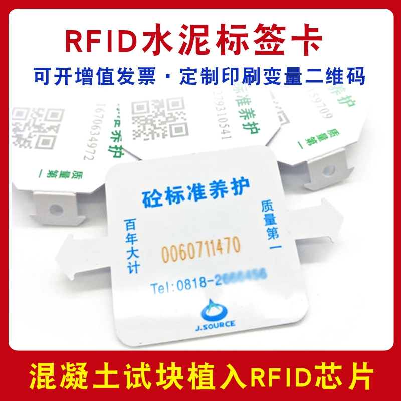 RFID电子标签：解锁混凝土中的智慧追踪神器！️