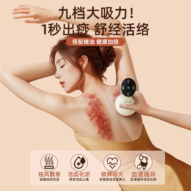 砭石电动刮痧拔罐神器：解锁养生新姿势，轻松在家享受专业级护理！