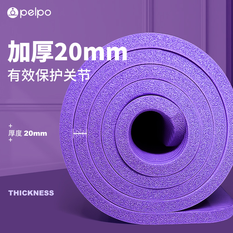 瑜伽垫子加厚20MM，初学者必备，防滑又舒适，让你在家也能享受专业级瑜伽体验！