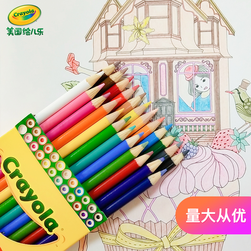 绘儿乐Crayola水彩笔太香了！幼儿园宝宝必备，安全又好看！