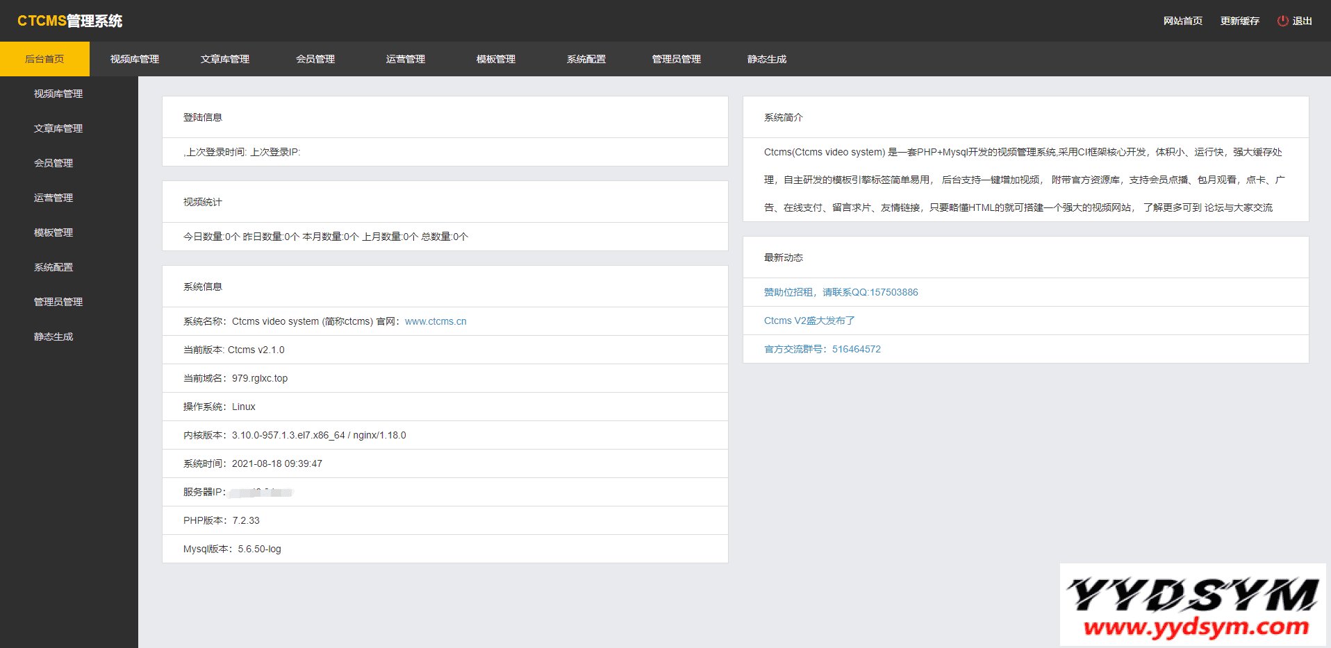 价值5800至尊版/赤兔CMS影视系统源码全开源