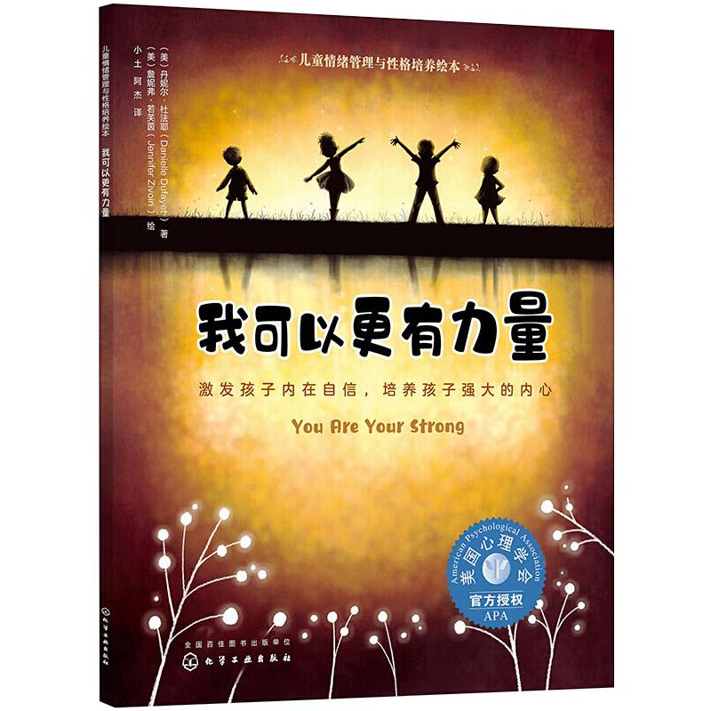 弱者的武器：一场智慧与勇气的较量，激发内心的力量！