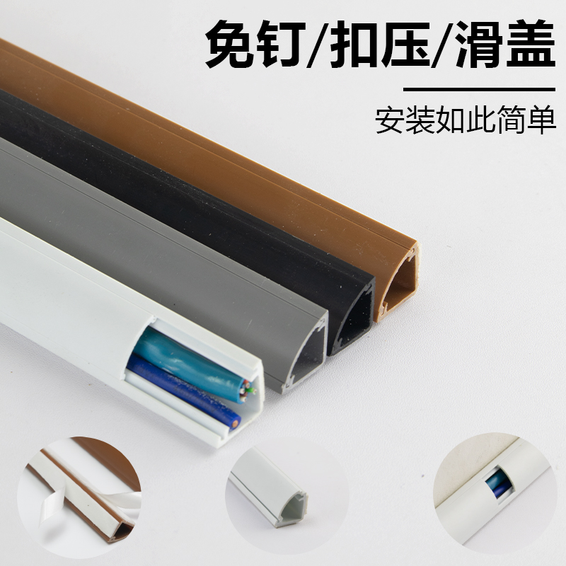 三角线槽明装线条固定器，PVC整理线槽隐形大师，阴角装饰新潮流！