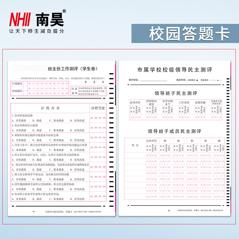 南昊930+C光标阅读机测评！4.3寸大屏+智能阅卷，老师必备神器！