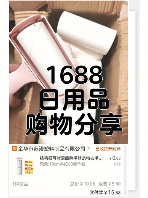 探索成品精品1688：品质与时尚的完美结合