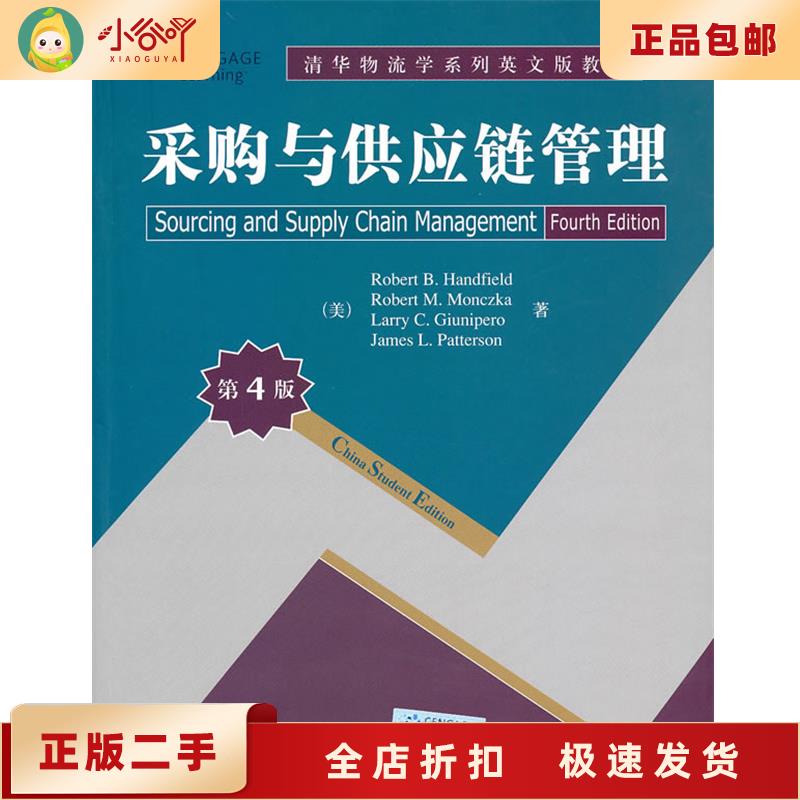 二手正版采购的秘密：供应链管理中的黄金法则！