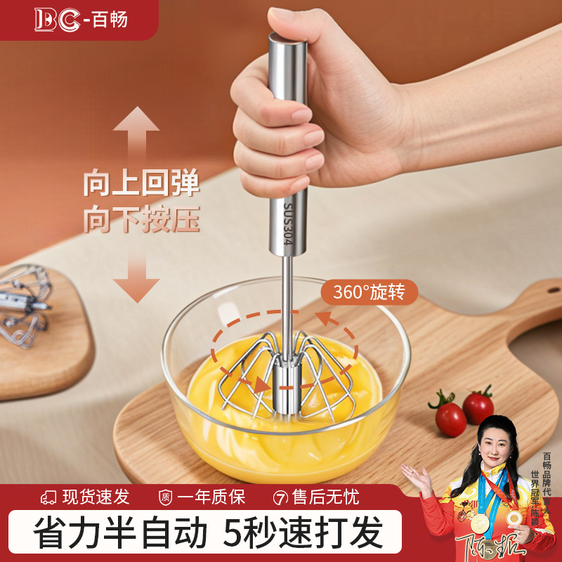 烘焙神器来袭！不锈钢手动打蛋器，轻松搞定奶油和面！✨