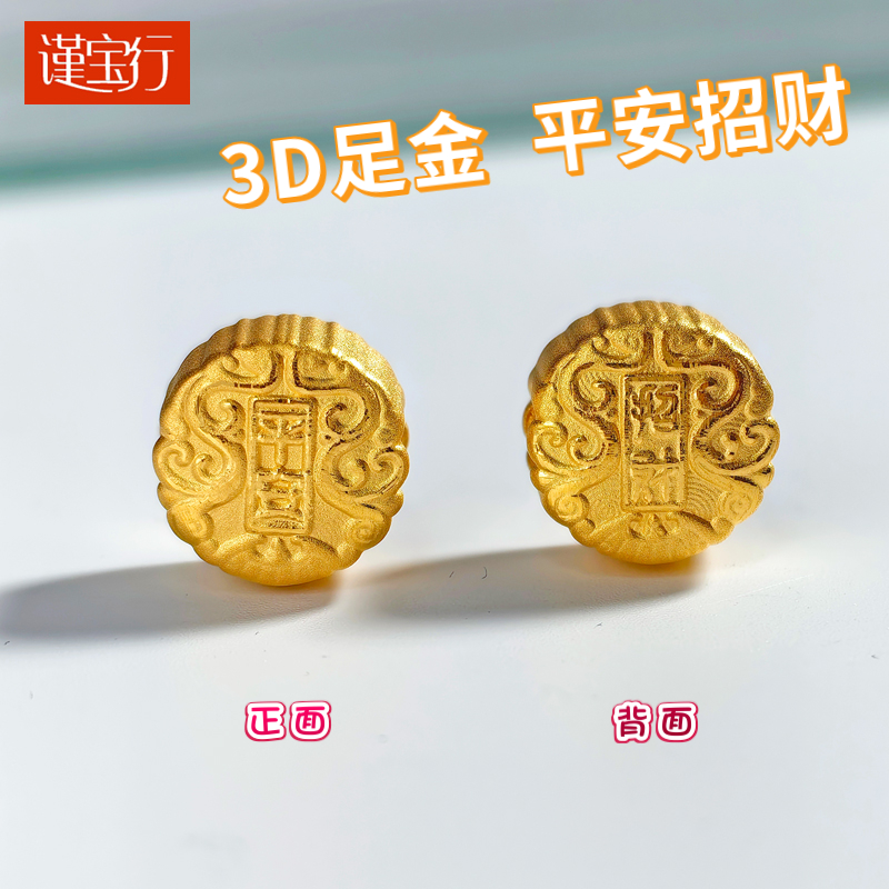 硬金足金999元宝财神爷平安招财手链：本命年必备的路路通祥云转运珠J789