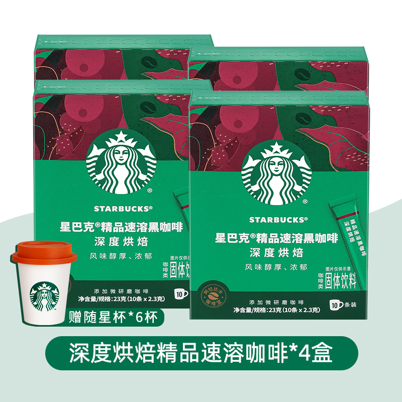 哪款星巴克粉咖啡好喝？宝藏咖啡推荐，让你一口回魂！