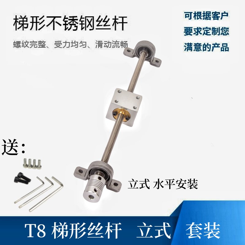 梯形丝杆厂家定制加工打印机丝杆，多头丝杆左旋右旋不锈钢T型丝杠的秘密大揭秘！