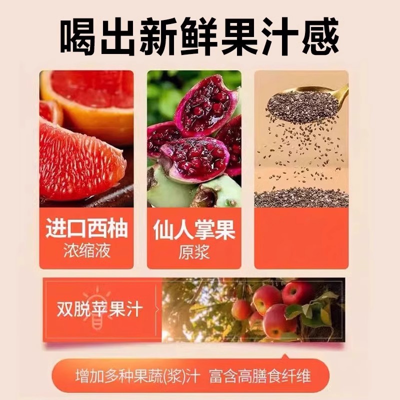 轻谷多西柚仙人掌果浆饮：纤纤大肚，便携美味，随时随地享受清爽！