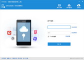 iTestinAPP脚本录制工具4.4.7