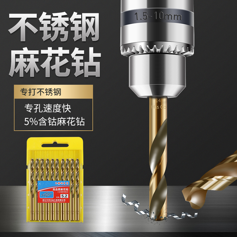 德国进口M43含钴钻头：解锁金属打孔新境界，专业玩家必备神器！