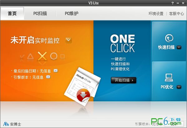 安博士（Ahnlab）V3 Lite 免费中文版
