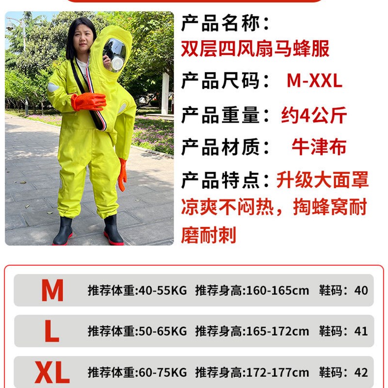 九层马蜂服防蜂服：捕捉虎头蜂的终极防护，安全又透气！️