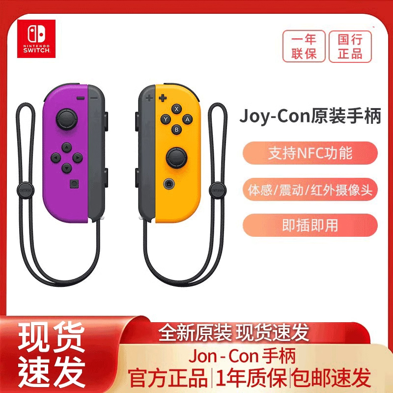 任天堂Switch2 JoyCon2充电握把：游戏新体验，畅玩不停歇