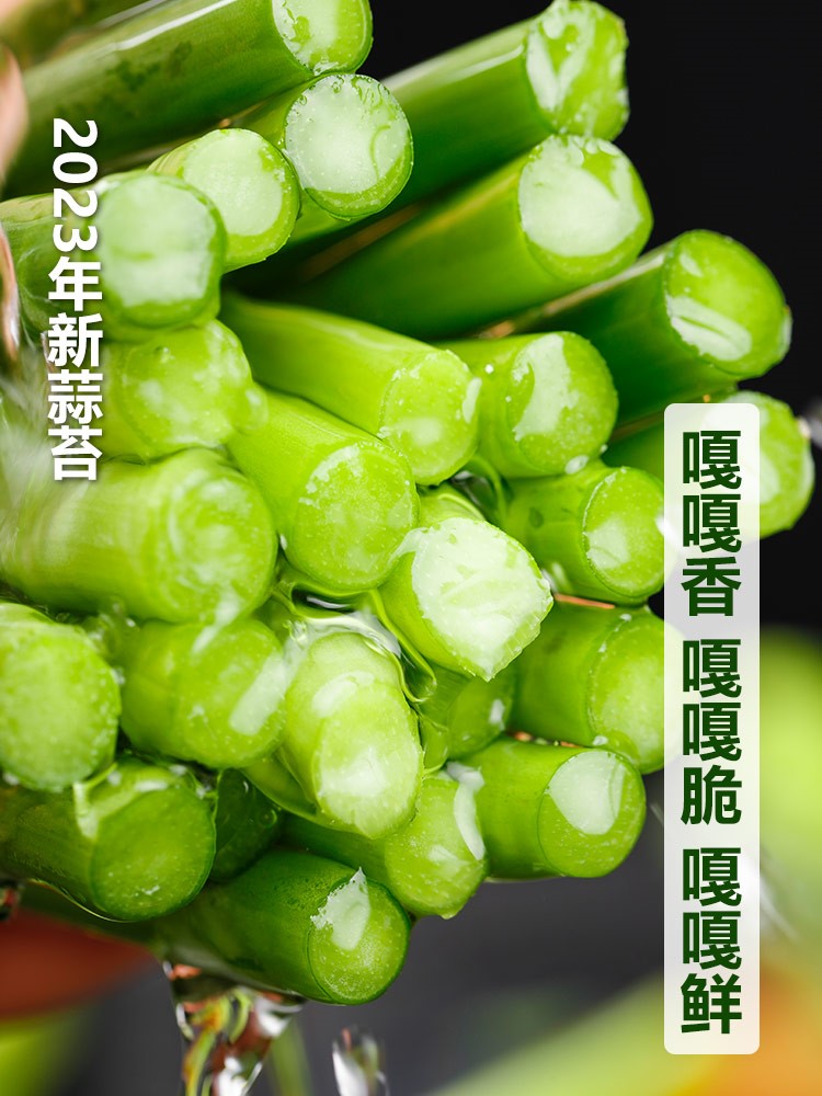 现货露天蒜苔新鲜5斤：当季农家蔬菜，青菜蒜毫蒜薹蒜苗，你吃对了吗？