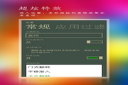 智机市场 For WP2.5.0.1