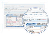 快打118快递单打印软件1.0免费版
