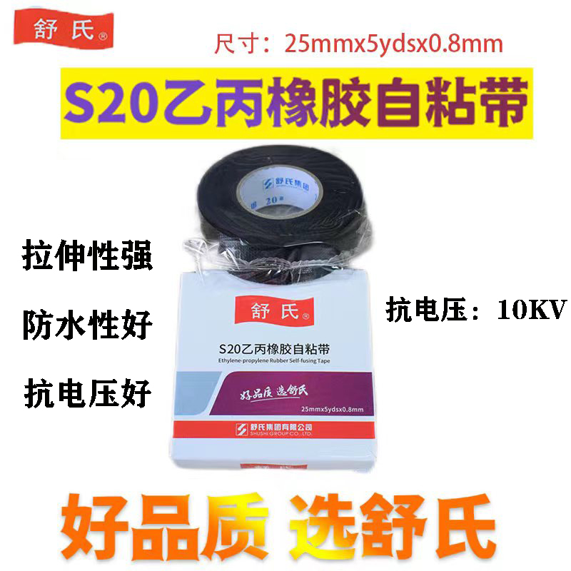 九头鸟自粘带：防水耐压，水下作业必备神器！✨