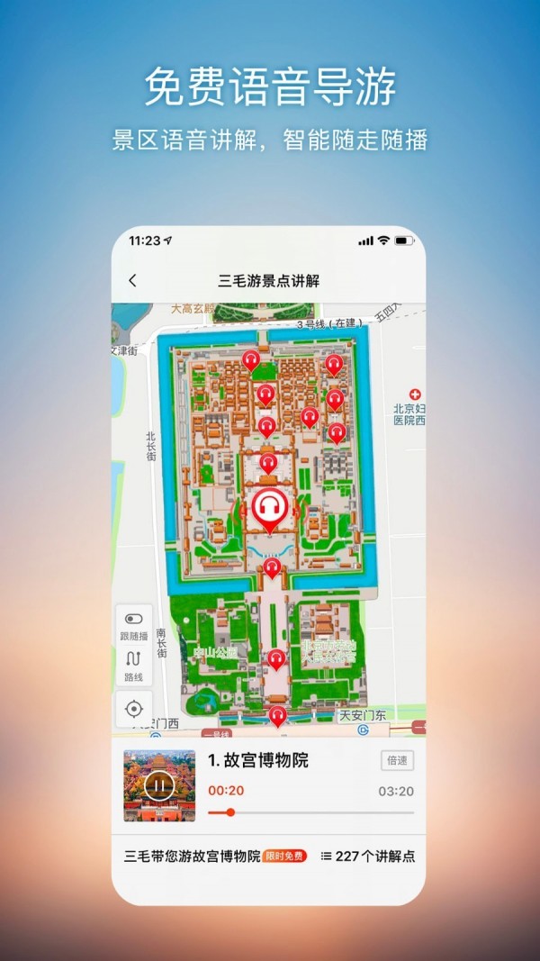 搜狗地图app