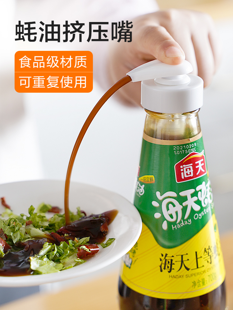 海天蚝油：厨房里的提鲜神器，让你的料理秒变星级大餐