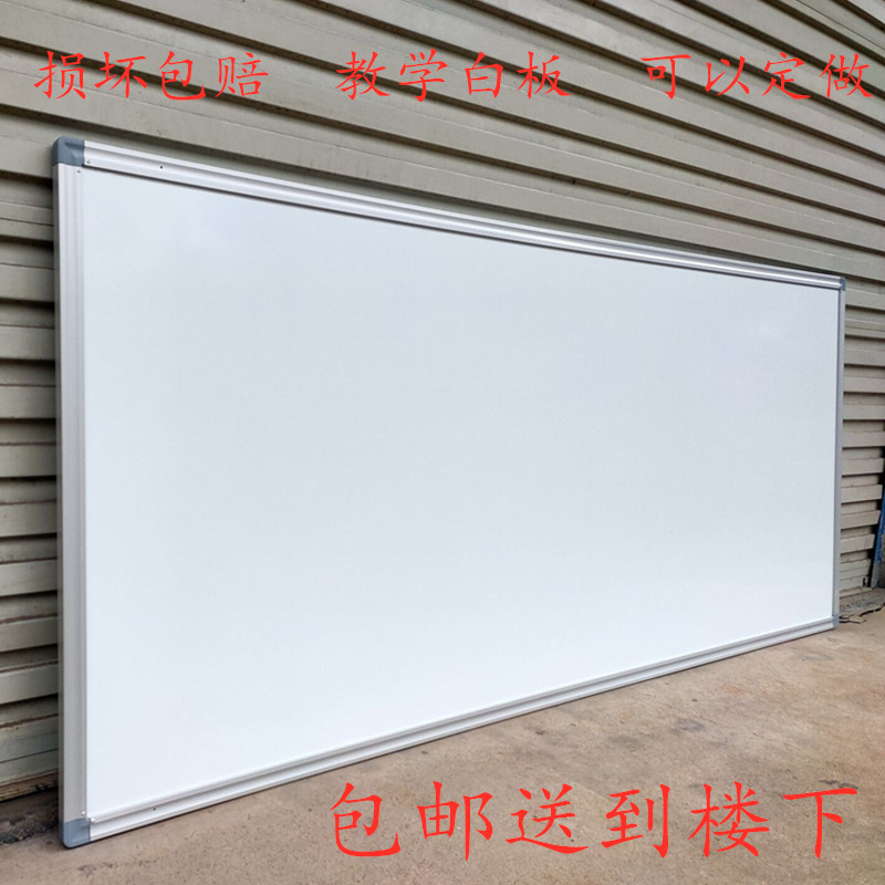 毅航磁性白板太香了！教学办公神器，写画超顺滑，学生都抢着用！
