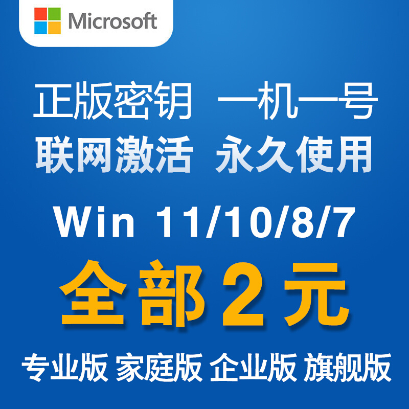 无敌了！Windows11激活跳过联网？破解版秘籍全公开！