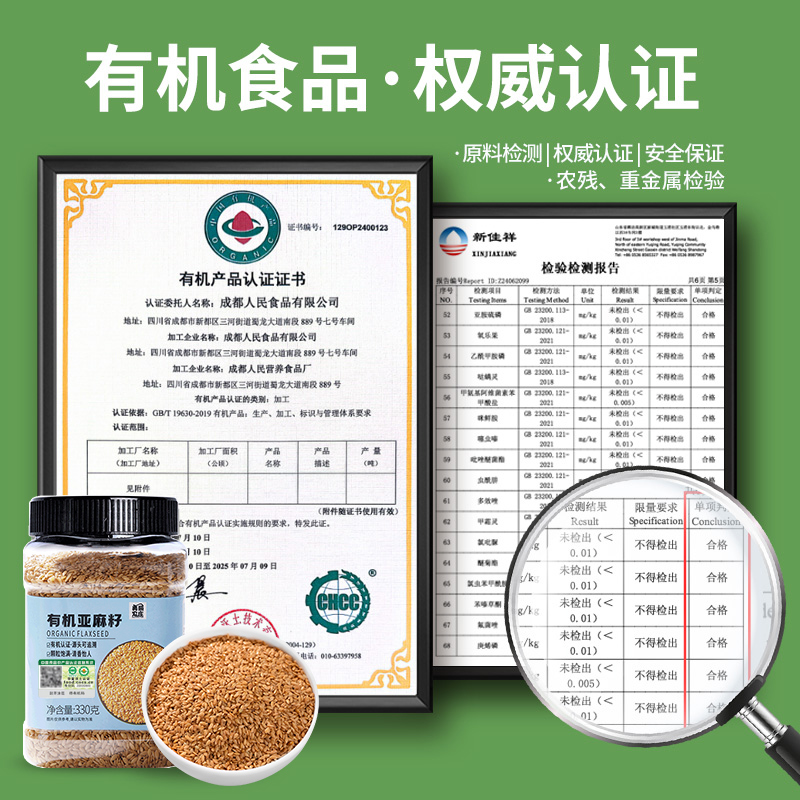 美丽农庄有机亚麻籽：内蒙古黄金亚麻籽，开启你的健康烘焙之旅！
