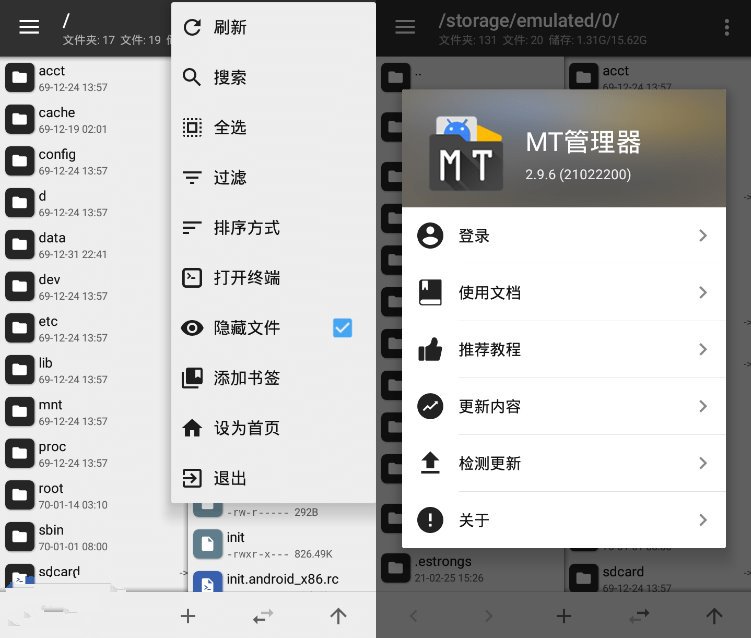 图片[1]-MT管理器-v2.18.5-官方正式版[非常好用的手机文件管理器/反编译]-蕾格格部落-蕾格格下载站