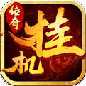 热血屠龙单机版下载
