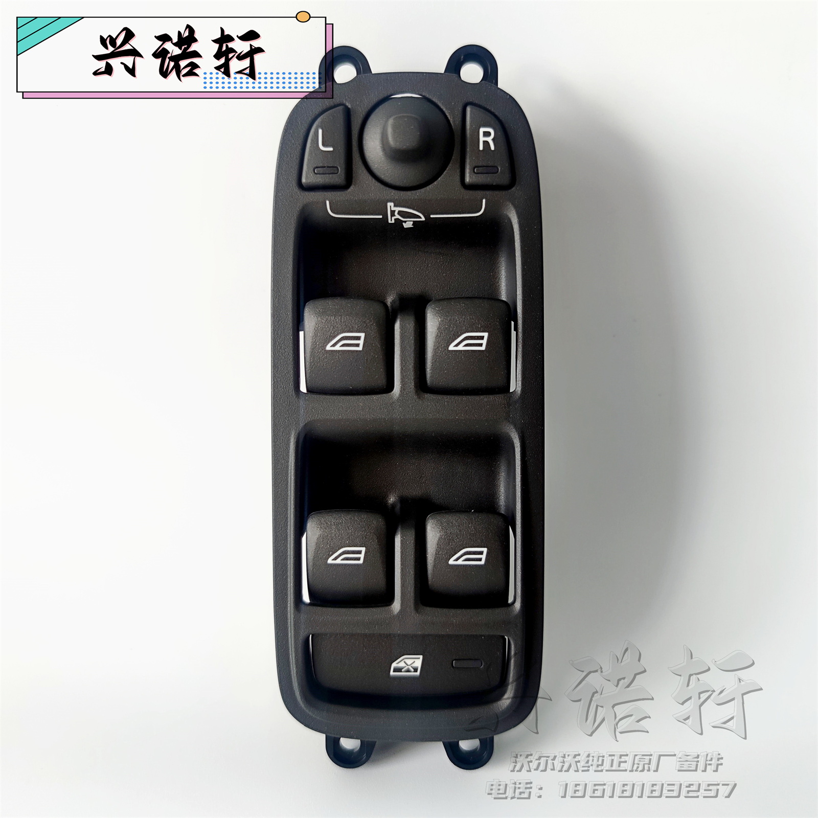 沃尔沃XC90/S90/V90/XC60玻璃升降器开关全解析：前后门车窗升降器的秘密武器！