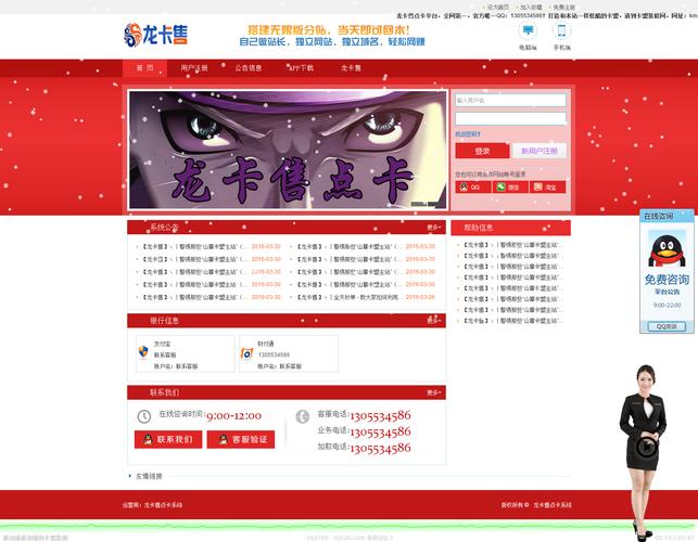 qq号卡盟,一站式虚拟商品交易新平台