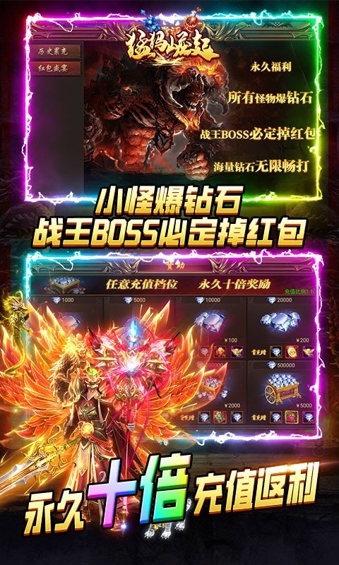 猛犸崛起官网版