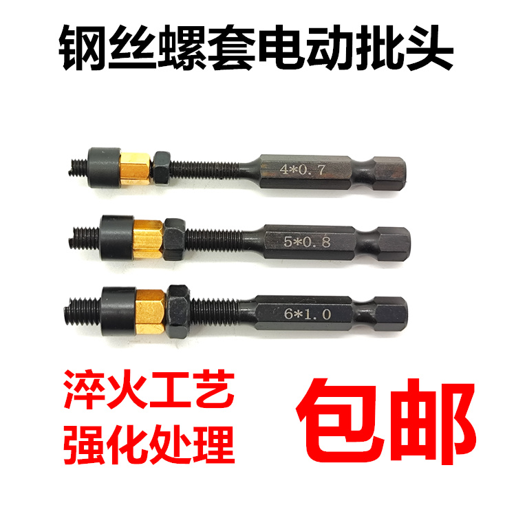 螺套电动批头，解锁电动工具新境界，让你的DIY再升级！️✨