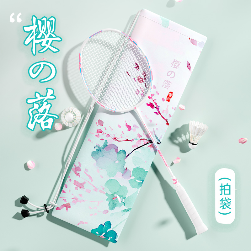 蟹羽樱落羽毛球拍拍套：专业训练必备，男女通用的潮流拍袋新选择！