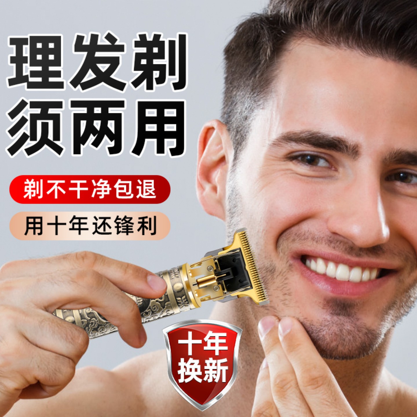 德国黑科技剃须刀：雕刻痕油头电推剪，光头神器，发廊理发器，家用必备！Sharper Than Ever!