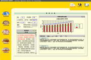 营养专家系统(妇科版)8.5.8