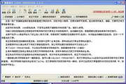 排版助手(Gidot typesetter)3.1.1 官方版