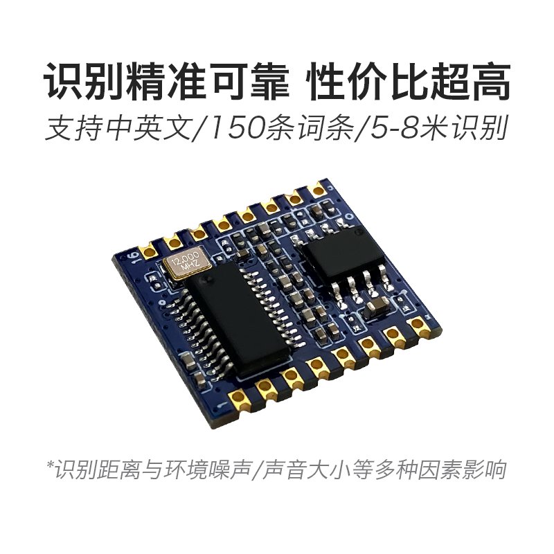 6027高灵敏咪头，智能家居语音控制的秘密武器！