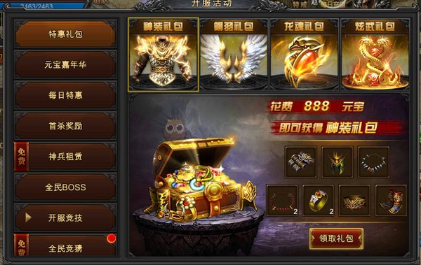 手机版传奇合击版1.80