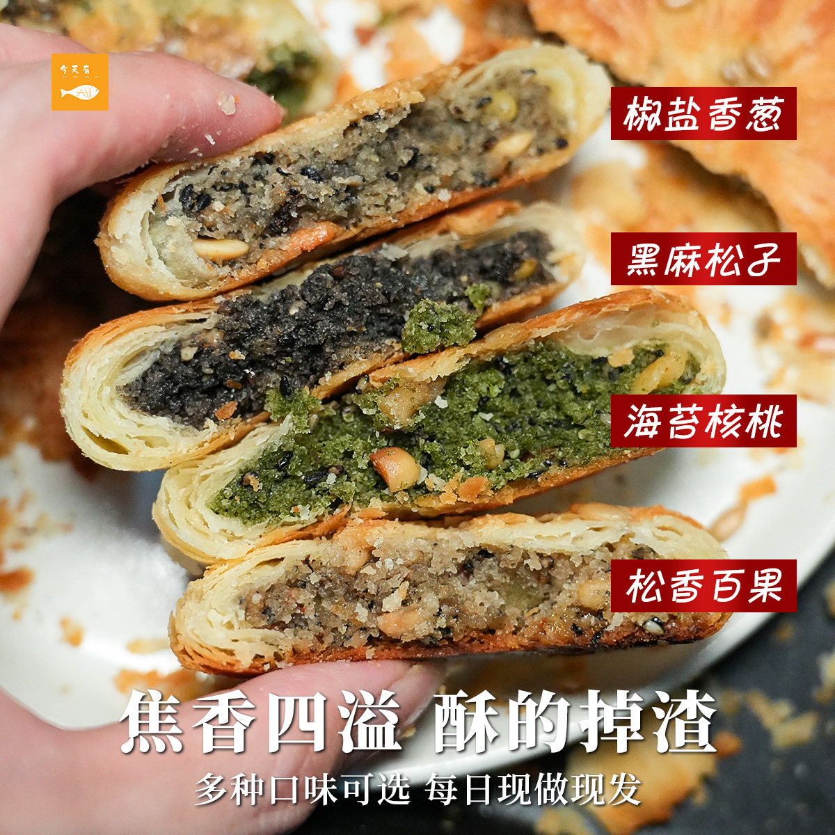 如何挑选适合自家的中秋花桥头酥皮月饼？