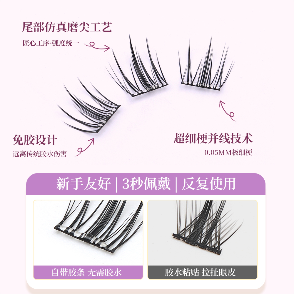 免胶自粘假睫毛羽扇款！新手也能轻松上手，自然浓密卷翘到爆