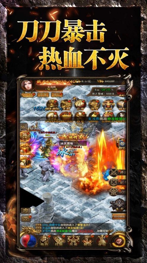 暴走大咖传奇官网版