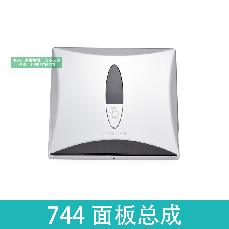 科勒蹲便感应器K-744T：智能卫生间升级神器，告别手动冲水时代！