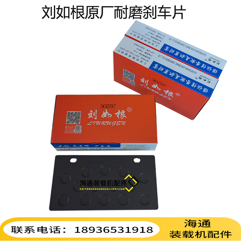 30/50装载机铲车配件厦工龙工刹车片408107-108A：挖掘机械安全守护神的秘密武器