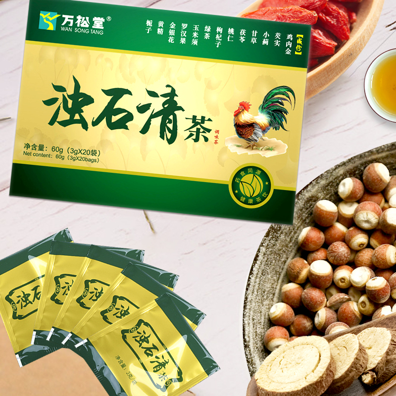 【买3送1】万松堂浊石清茶：鸡内金茶的养生秘籍，你get了吗？