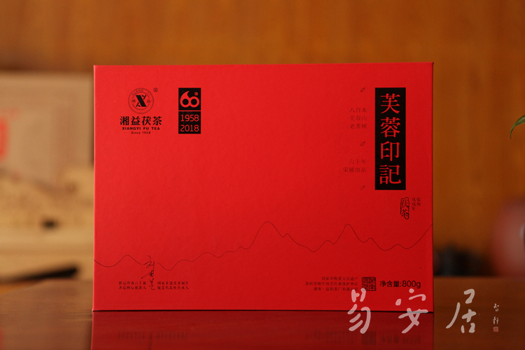 湘益茯茶：2018年湖南安化黑茶茯砖金花，一品茯茶，益阳茶厂正品经典，你喝过吗？