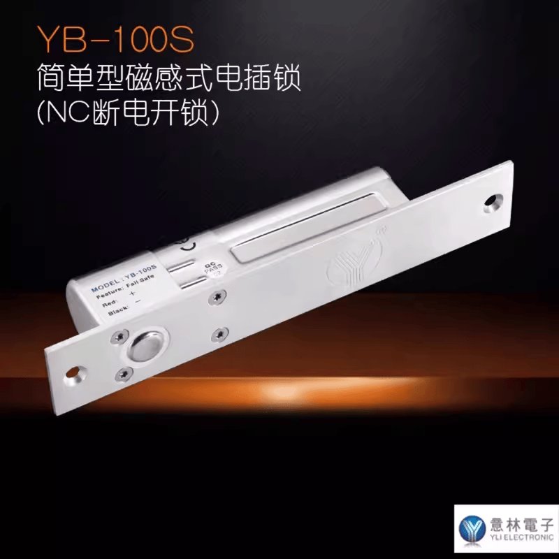 意林电插锁YB-100S：智能守护家的每一扇门，安全又便捷！️
